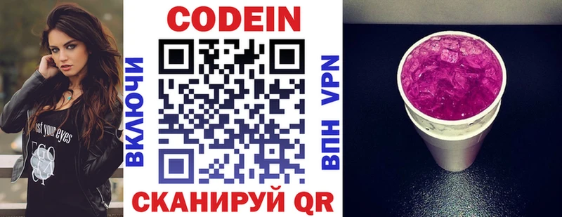 Кодеиновый сироп Lean напиток Lean (лин)  купить   OMG сайт  это наркотические препараты  Верхняя Пышма 