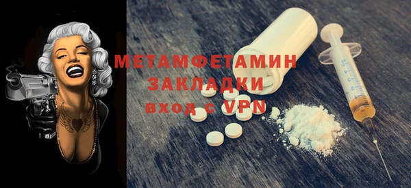 метамфетамин Беломорск